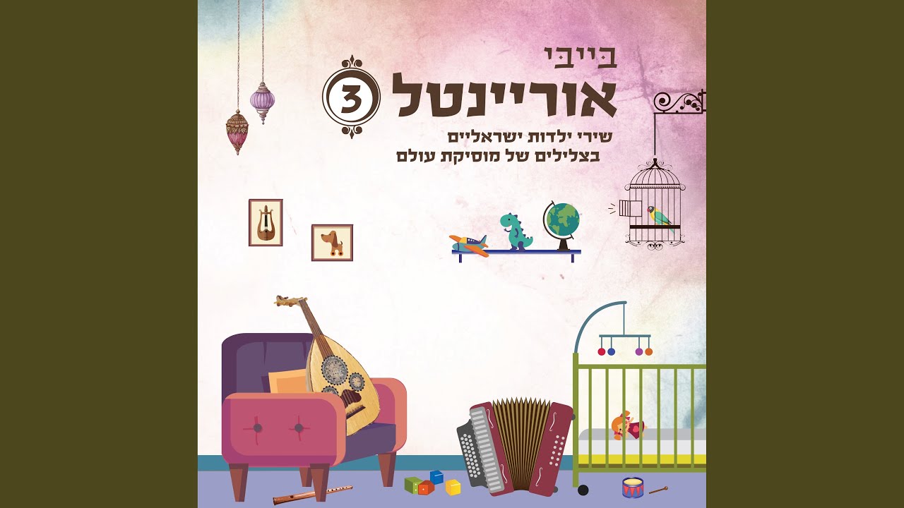 אן דן דינו auf YouTube ansehen