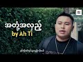  by ah ti bgentertainment inspirationalsong bgmusic