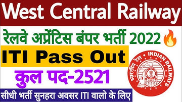 West Central Railway Apprentice Form 2022 | WCR Bhopal & Jabalpur New Apprenticeship