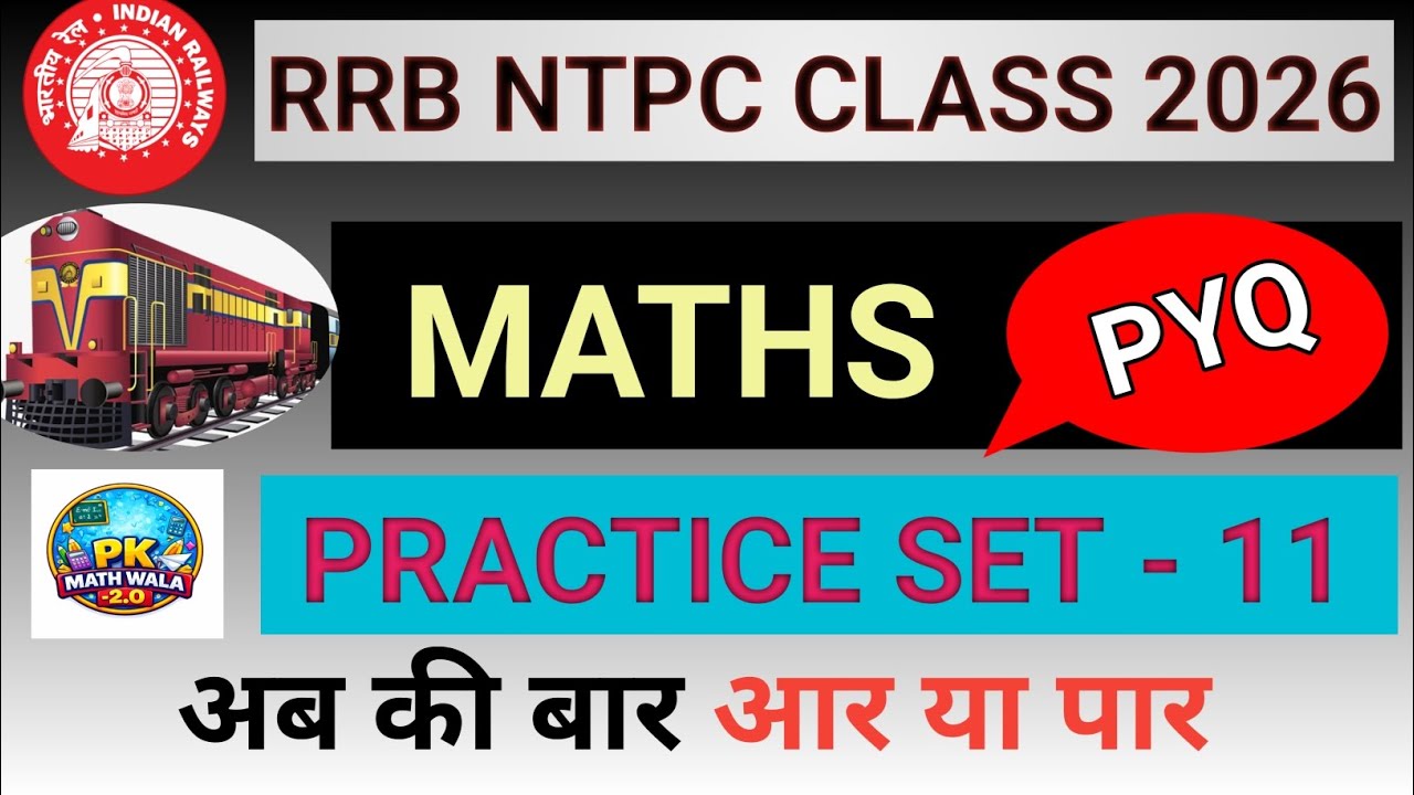 RRB NTPC MATH CLASS  | RRB Ntpc Math Practice set 2026 | Ntpc Math Previous Year Question Paper |