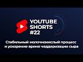 Пластичная структура сырной массы при чеддеризации // #SHORTS