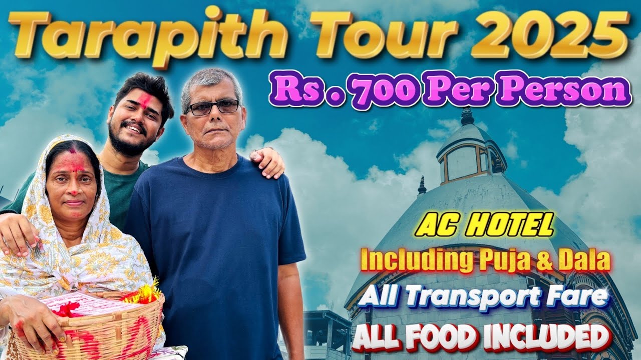 Tarapith Tour Plan | Tarapith Tour Budget | Cheapest Hotel Tarapith | Tarapith Mandir | Mahasosan