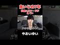 【壮絶】生まれつき魚顔の男が当時のいじめを語る... #垢抜け
