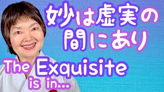 MYO wa KYOJITSU no KAN ni ARI🤔  What´s the meaning of this Philosophical frase❓Karate54