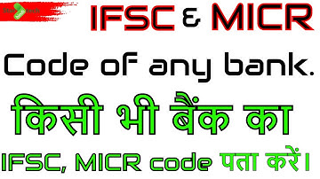 How to Find IFSC,MICR Code of your Bank. IFSC कोड और MICR कोड कैसे पता करे?