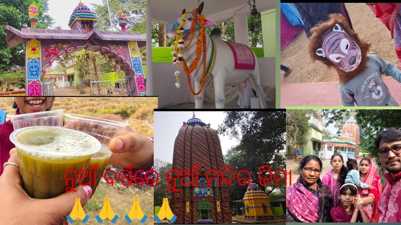 ମାଘ ମାସର୍ ପହିଲା ସୋମବାର # ବୌଦ୍ଧ ମହତ୍ସବ ଟିକେ ବୁଲିଯିମା 