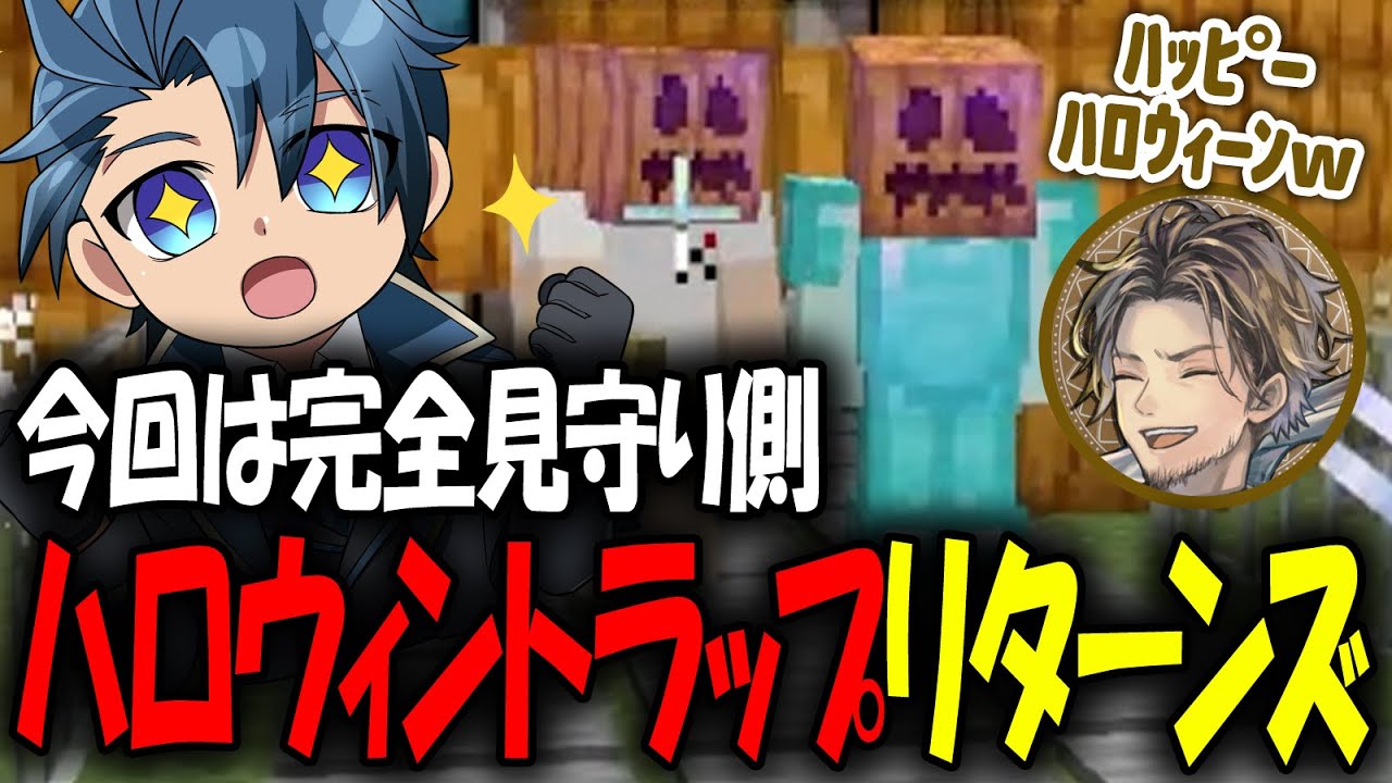 【#homeクラ】Mさんのハロウィントラップにひっかかりに来たしろくる　【homeクラダイジェスト１５ ver1.21.9 homeクラ Minecraft マイクラ 神宮寺 jingujich】