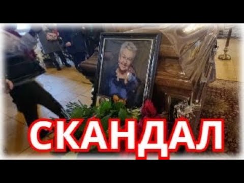 Похороны Лядовой обернулись скандалом