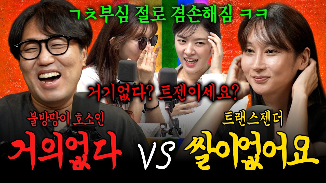 트젠 핫걸 등장에 겸손해진 거의없다