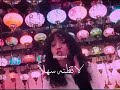 اغنية تركية شمس زينب باستيك و تيدلي  مترجمة للعربيه  لا تنسوا الاشتراك بالقناة