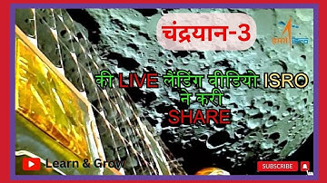 Chandrayaan 3 On-board Camera View | Live Videos Moon Captured By Chandrayaan 3 | ISRO Cam  #isro