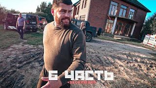 ПАША ПЭЛ ПОСТАВИЛИ КРЫС НА МЕСТО! ЭКСКЛЮЗИВ 6 ЧАСТЬ