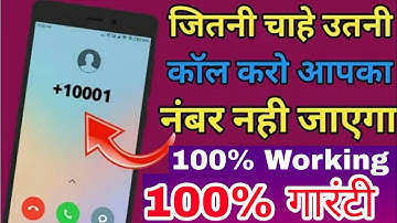 Kisi Ko Bhi Call Karo Aapka Number Nahi Jayega 2021 | Call Unknown Number App 2021