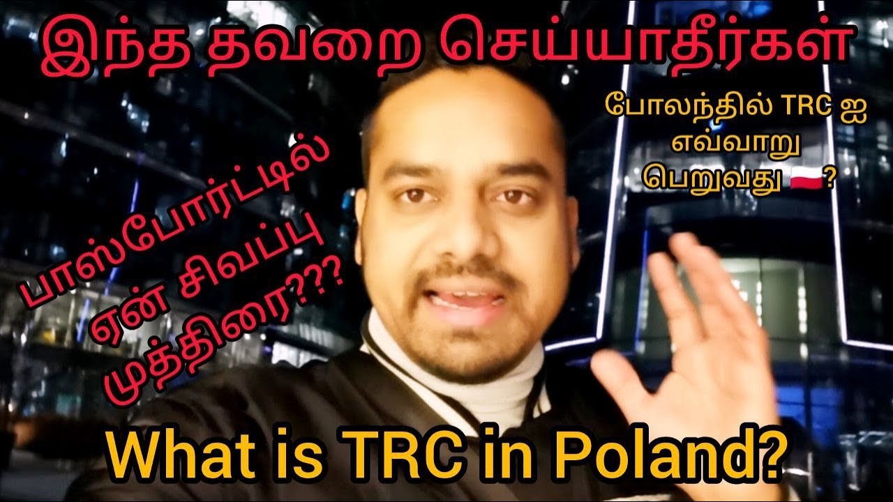 What Is TRC In Poland How To Get TRC In Poland Europe what-is-trc-in-poland-how-to-get-trc-in-poland-europe