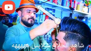 عقد قران الاخ كرار حيدر داود مسلم البزوني شاهد الحلاق شلابس ههههه