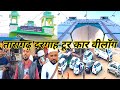 Taragarh dargah tour car vlog  ajmer urs 2024  ajmer sharif  taragarh  dargah  ajmer dargah