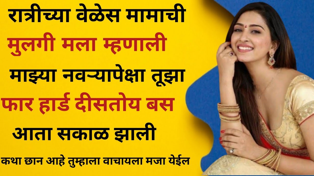 मराठी स्टोरी! मराठी कथा! मराठी बोधकथा! हृदयस्पर्शी कथा! नात्यातील संबंध!@natyatilsambandh-im7-me