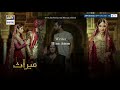 Watch Meraas Episode 9 ( Teaser ) - ARY Digital Drama Online In Hd