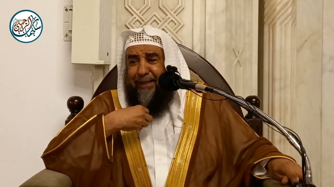 لماذا يستهدفوننا ؟ كلمة لفضيلة الشيخ أ.د سليمان الرحيلي