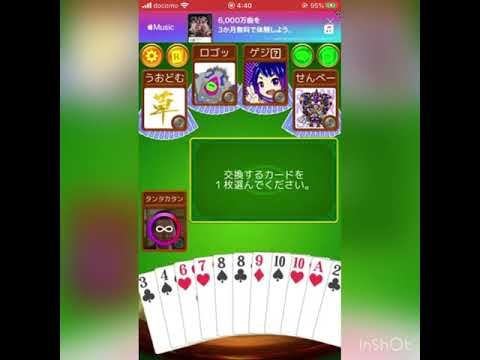 2020/7/11大富豪配信下剋上集