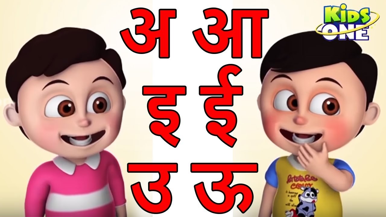 learn hindi alphabets ha tha sa varama l swar varnamala letters with pictures hindi phonic songs youtube