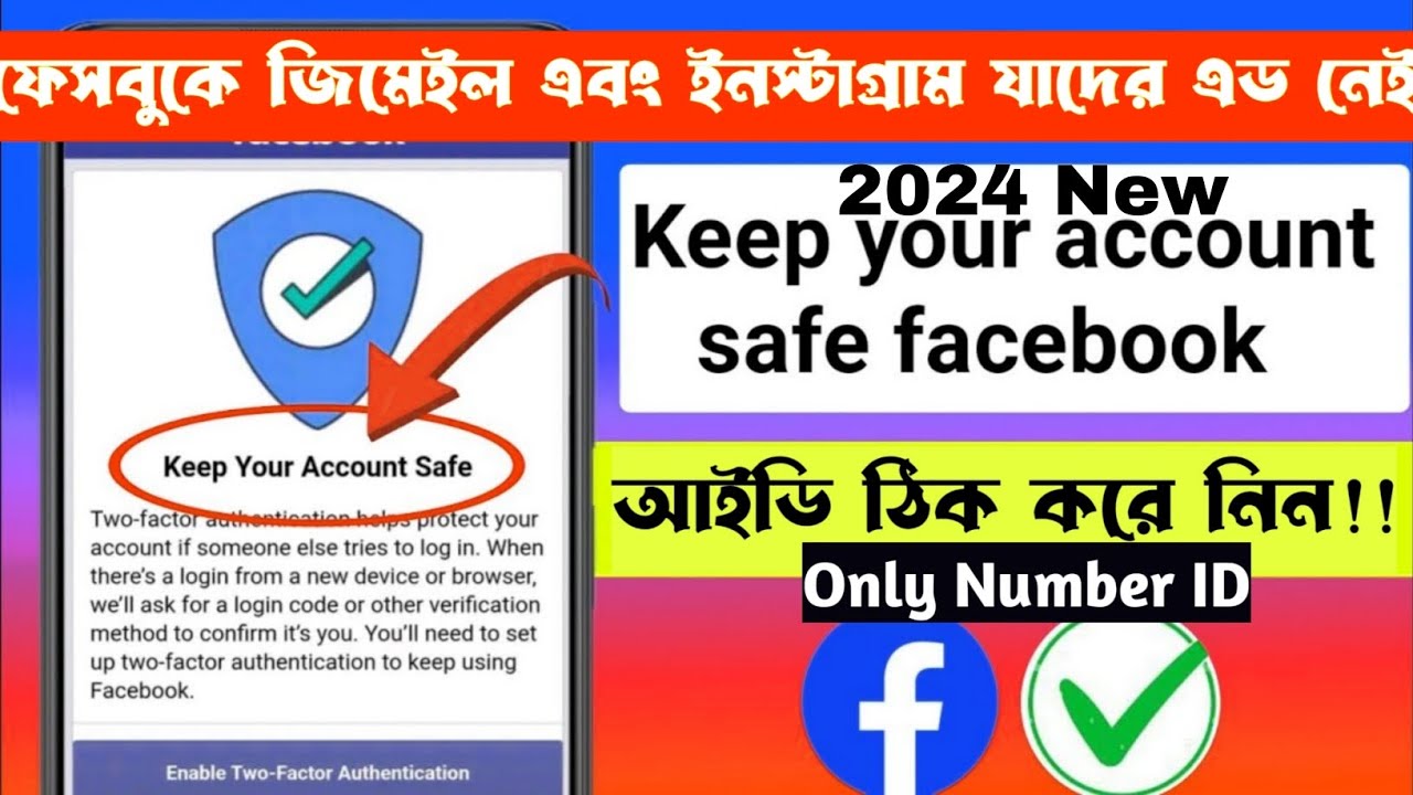 Facebook Keep Your Account Safe 2024 |Fb Enable Two-Factor ...