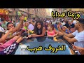 الخروف هرب وعلقنا أيسل مكانه فرحنا اهلنا بهدايا ولعب اطفال 