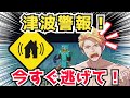 ✂️緊急地震速報❗️視聴者を心配し配信終了するドズル❗️【ドズル社/切り抜き】【マイクラ】【アツクラ】