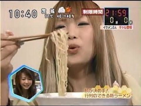 大食い系 08 03 26 東京 杉並区 西永福 臨磯にて ラーメン 30分大食い対決 ギャル曽根に勝てるか 対戦者 芸人3人 Youtube