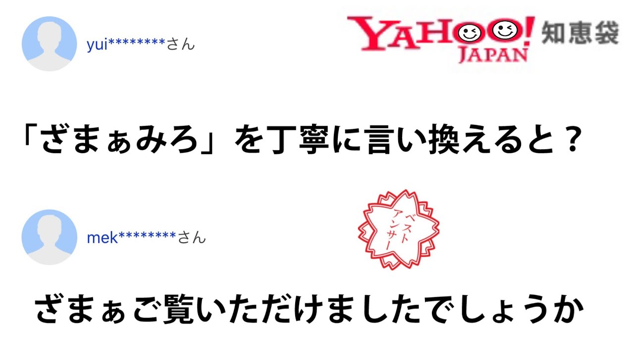 衝撃 Yahoo 知恵袋のやりとりがツッコミどころ満載でひどいww 珍回答 4 Videos Wacoca Japan People Life Style 衝撃 Yahoo 知恵袋のやりとりがツッコミどころ満載でひどいww 珍回答 4 Videos Wacoca Japan People Life Style