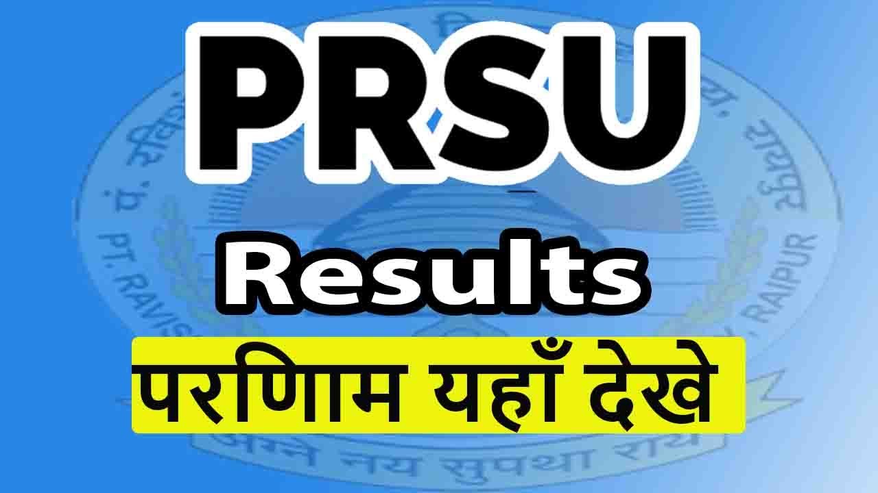 B.COM 1st 2nd 3rd Year PRSU Online Result 2022 | PRSU Result 2022