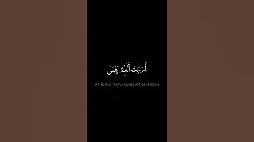 أَرَءَيْتَ ٱلَّذِى يَنْهَىٰ بصوت الشيخ المنشاوي قران كريم خلفية سوداء سورة العلق  #قرآن كرومة قرأن
