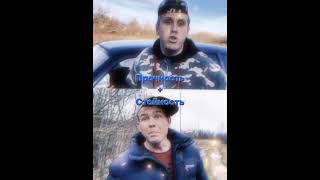 Лёня (LavrenSem) VS Родион (два типа) #lavrensem #семёнземёныч #дватипа #edit