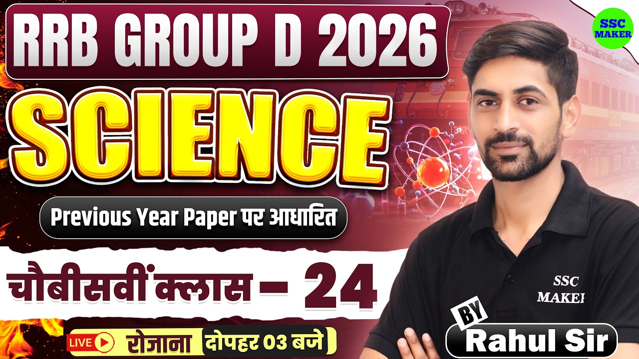RRB Group D 2026 | Group D Science Class 24 | Group D Science Previous Year Questions by Rahul Sir