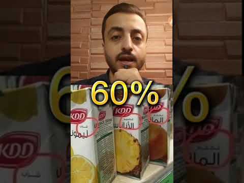 الفرق بين شراب و نكتار و عصير مهم جدا تعرفه  معلومات صحيه معلومات مفيده صحي هادف