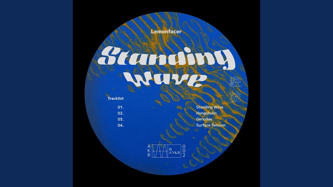 Watch Standing Wave on YouTube Watch Standing Wave on YouTube