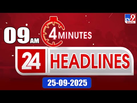4 Minutes 24 Headlines | 9 AM | 25-09-2025 - TV9 - TV9