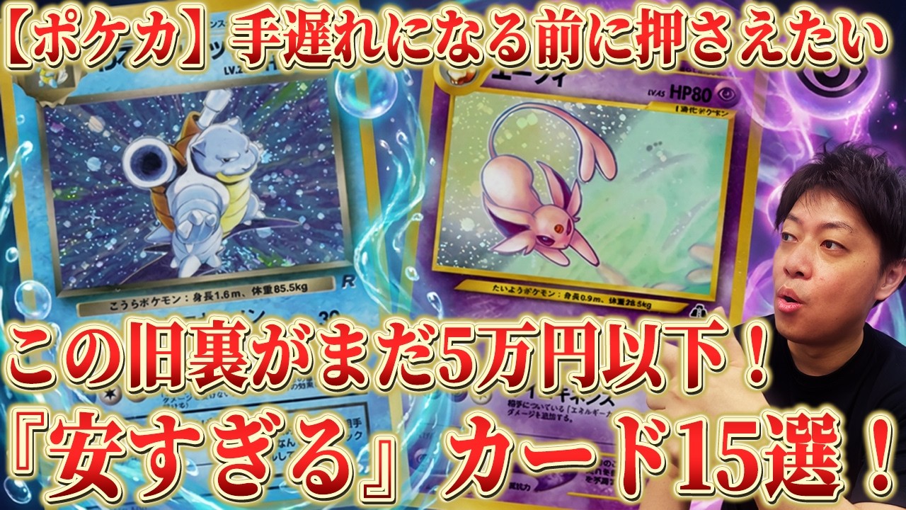 Pokémon Cards] These 
