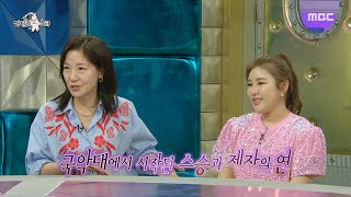 [라디오스타] 국악대에서 시작된 서이숙&amp;송가인의 인연