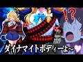 うっふ～ん♡ダイナマイトボディーよ～ん♡