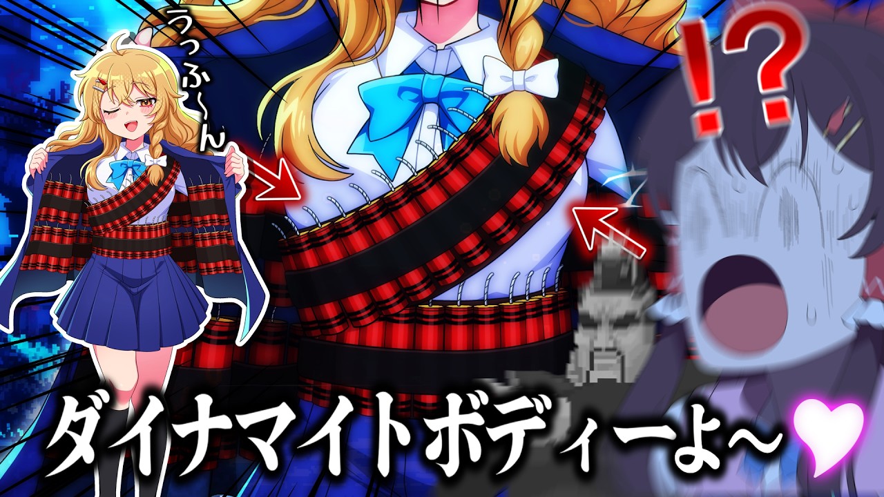 うっふ～ん♡ダイナマイトボディーよ～ん♡