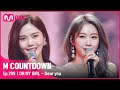 [OH MY GIRL - Dear you] Comeback Stage | #엠카운트다운 | Mnet 210513 방송