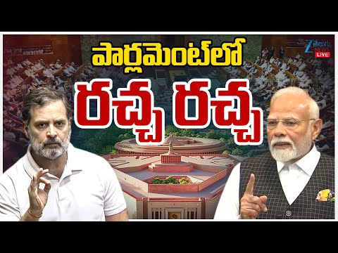 LIVE: Parliament Winter Session Begins From Today | నేటి నుంచి పార్లమెంట్ సమావేశాలు.. | ZEE News - ZEE24TELUGUNEWS