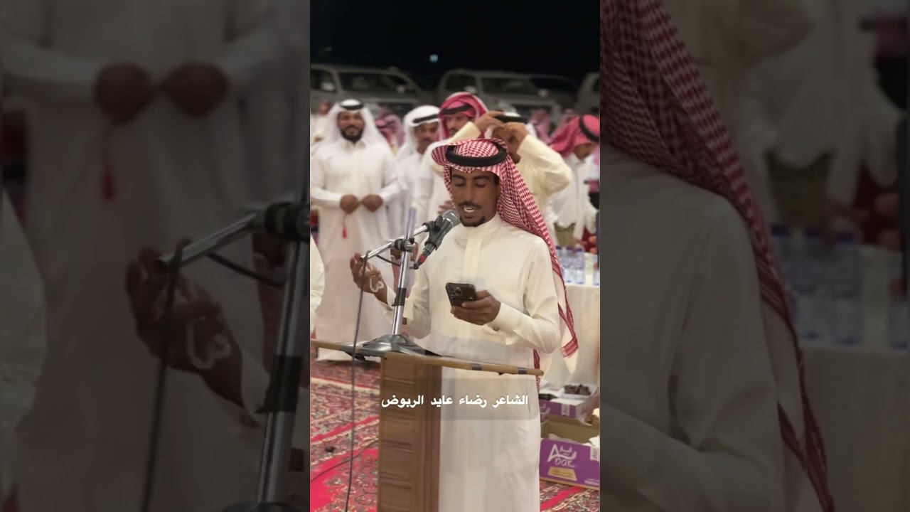 حفل الشاعر عوض مطني الذرفي المقام على شرف الشيخ فهد عبيد بن ثنيان شيخ عشائر الزميل في قرية أشيقر