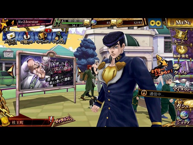 JoJo's Bizarre Adventure Diamond Records Reversal for Android