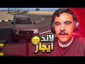 استأجرت لاند كروزر معدل و رجعته تالف و اقوى جربعه قراند الحياه الواقعيه 