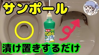 サンポール Youtube