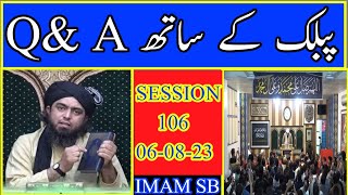 106-PUBLIC Q & A SESSION & Meeting of Sunday with ENGINEER MUHAMMAD ALI MIRZA# ttruth#alimirza