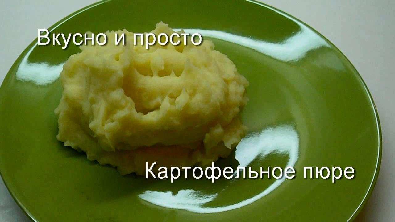Рецепт Пюре Картофельного С Молоком рекомендуем Рецепт Пюре Картофельного С Молоком советуем