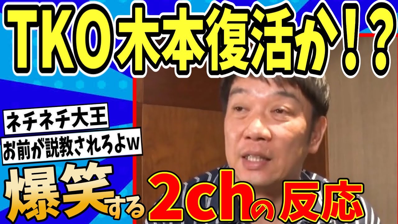 【水曜日のダウンタウン】説教中に曲の歌詞自然に盛り込むこと可能説第3弾を見た2chの反応【2ch反応集】【ゆっくり解説】